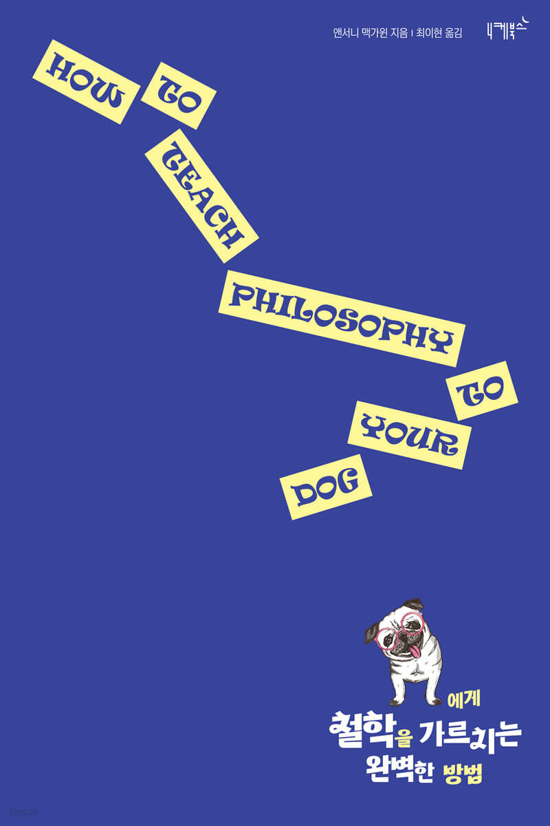 °³¿¡°Ô öÇÐÀ» °¡¸£Ä¡´Â ¿Ïº®ÇÑ ¹æ¹ý