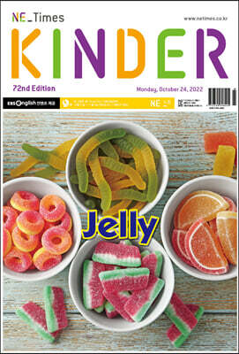 [낱권구매] NE Times KINDER (주간) : NE능률 영자신문