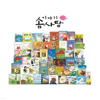 이야기 솜사탕
