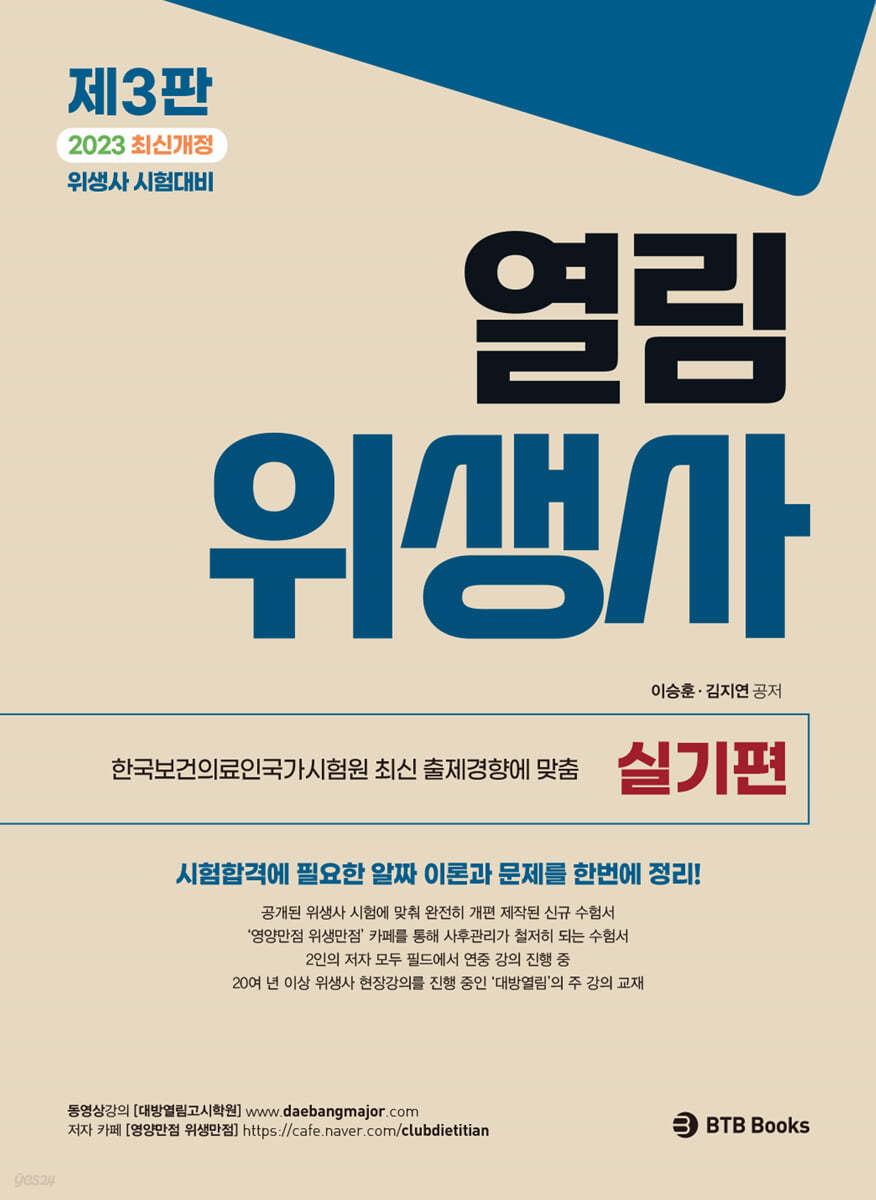 2023 열림 위생사 실기편