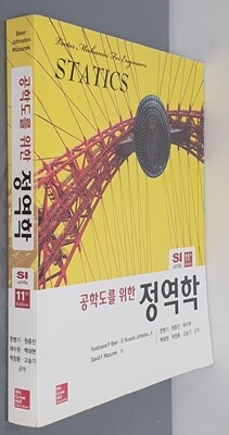 Ferdinand P. Beer - 예스24