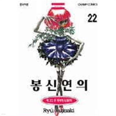 봉신연의(1~23완) > 완결(중고코믹)>실사진 참조