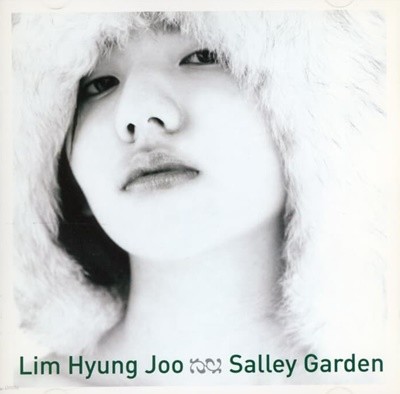 임형주  - Salley Garden