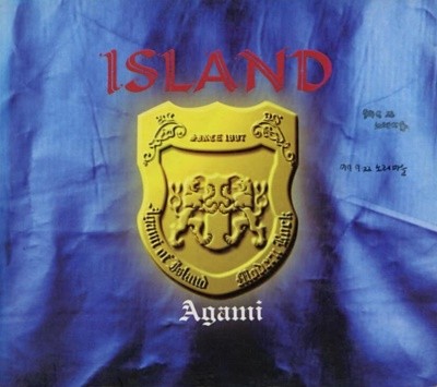 아일랜드 (Island) - Agami 