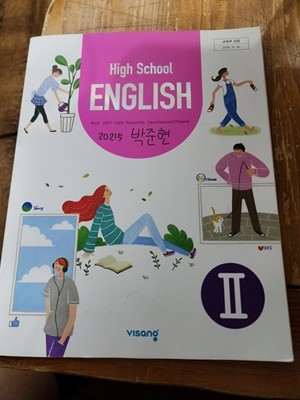고등학교 영어 2 교과서 홍민표 비상