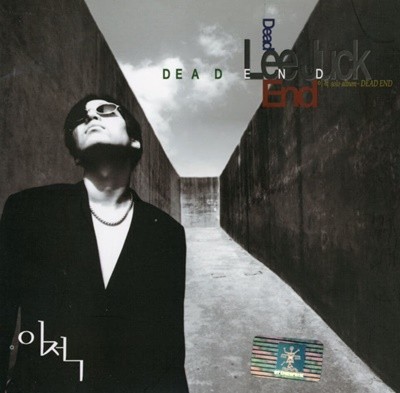 이적 1집 - Dead End [1999년발매 초반CD] 