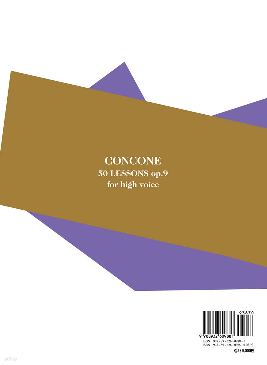 콘코네 50번 : 고성용 | 편집부 | 삼호뮤직(삼호출판사) - 예스24