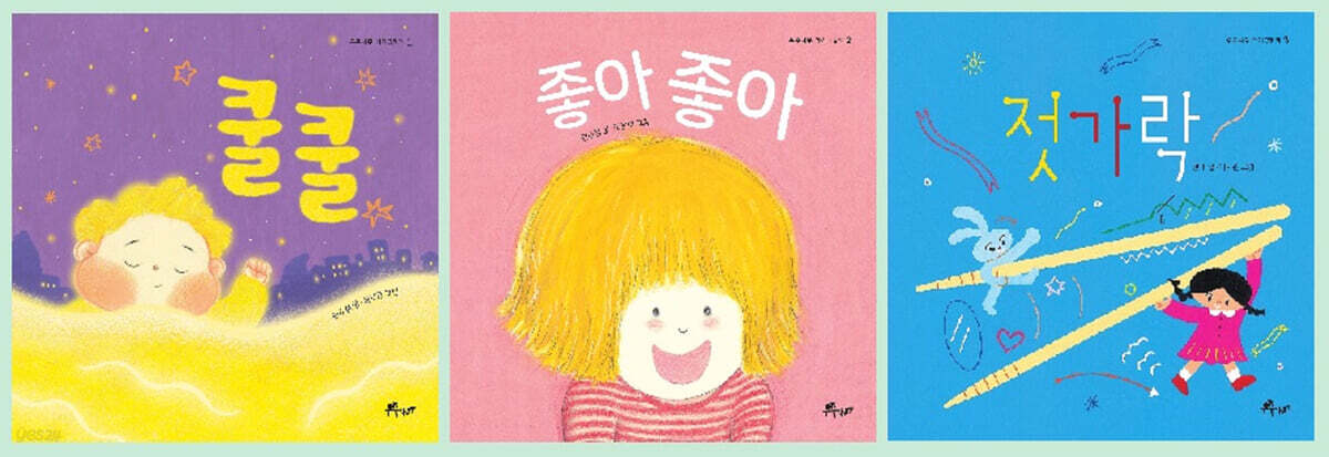 우주나무 아기그림책 1-3 세트