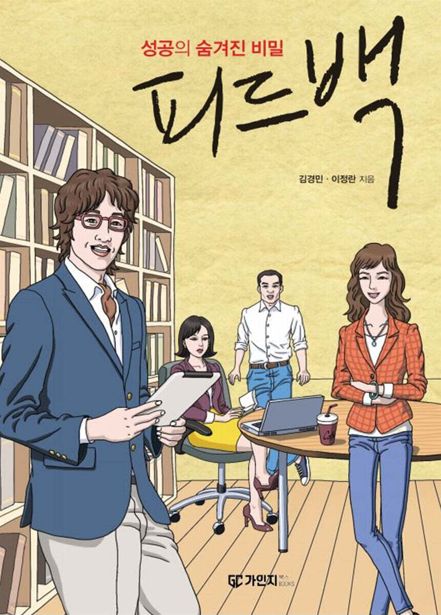 피드백