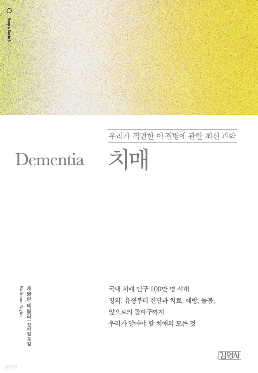 치매