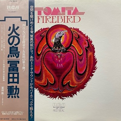 [일본반][LP] Tomita - The Firebird
