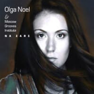 Olga Noel & Moscow Grooves Institute / Na Zare (Digipack/)