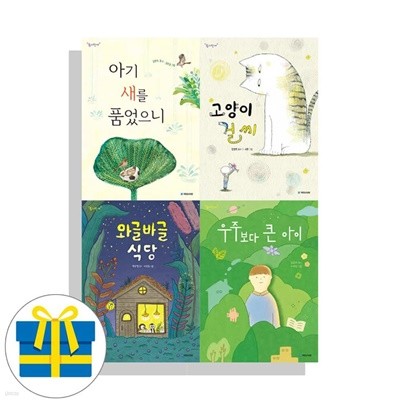 국민서관 동시만세 시리즈 4권 세트
