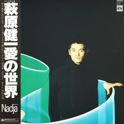 [일본반][LP] Hagiwara Kenichi - Nadja