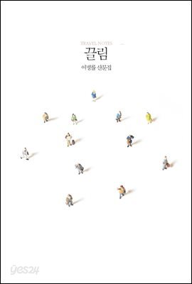 끌림