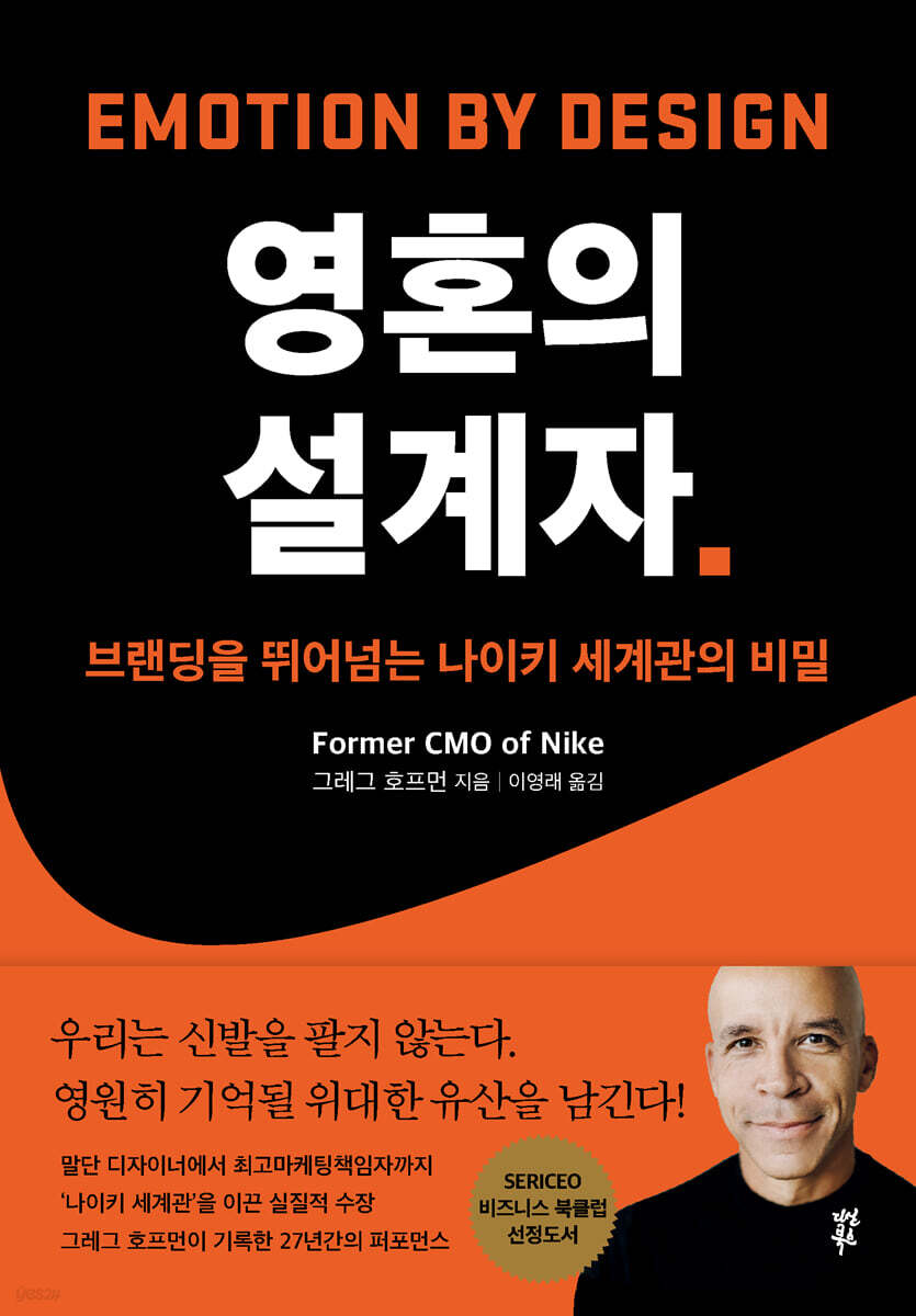 [100% 페이백][대여] 영혼의 설계자
