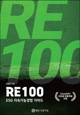 Re100