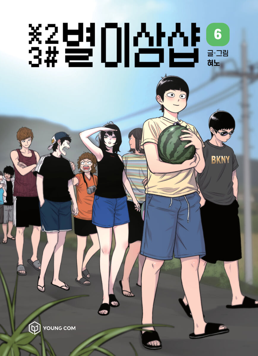 별이삼샵 6
