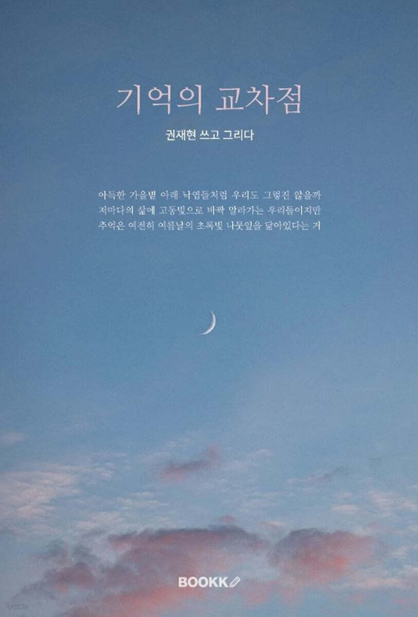 먼 기억 속에 숨겨진 과거의 이야기와 감정을 찾아보세요