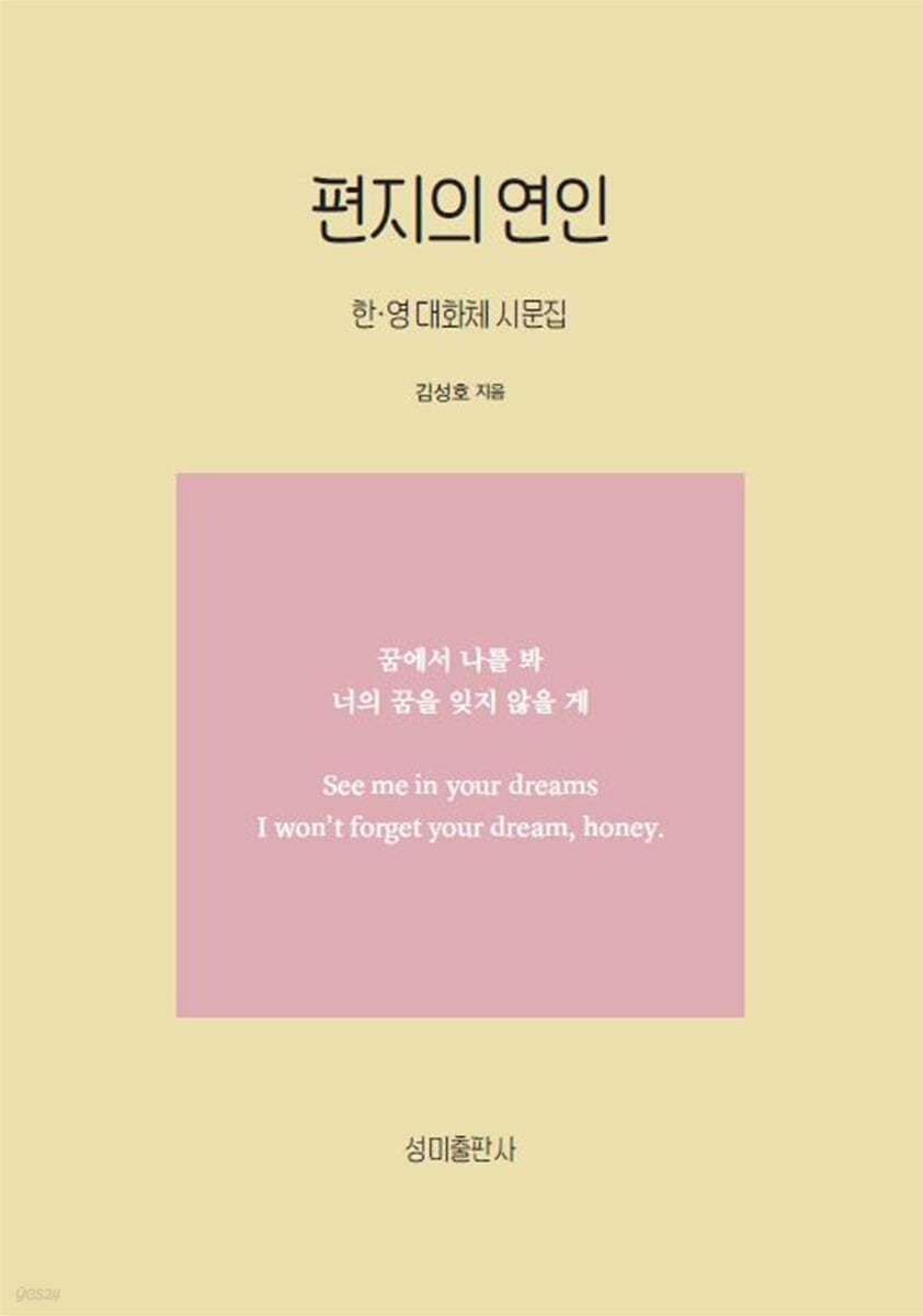 편지의 연인