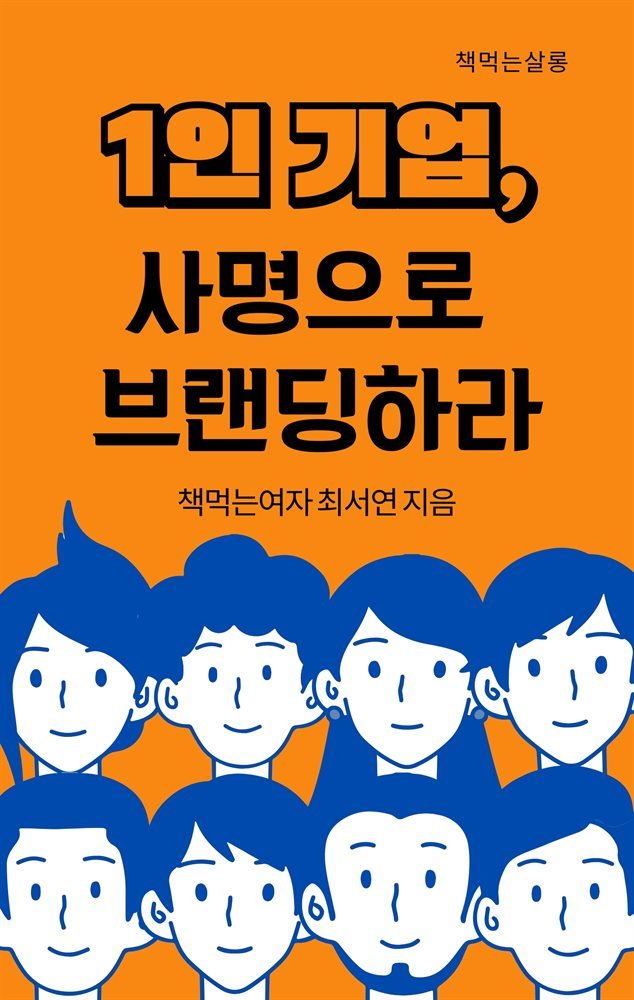 도서명 표기