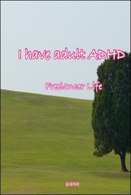 I have adult ADHD