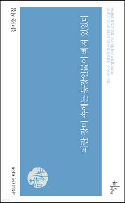 파란 장미 속에는 등장인물이 빠져 있었다