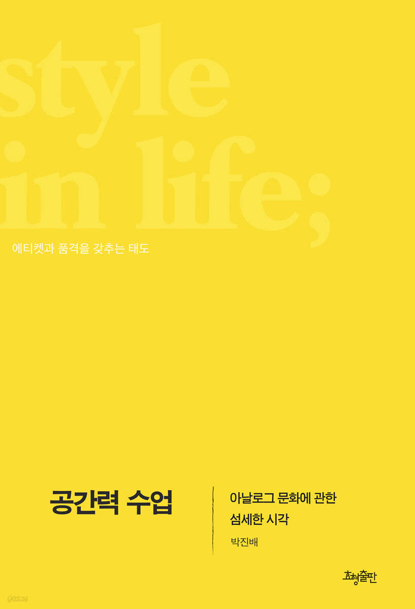 공간력 수업
