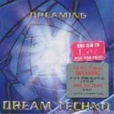 [̰] 帲 ũ (Dream Techno) / Dreaming (Single)