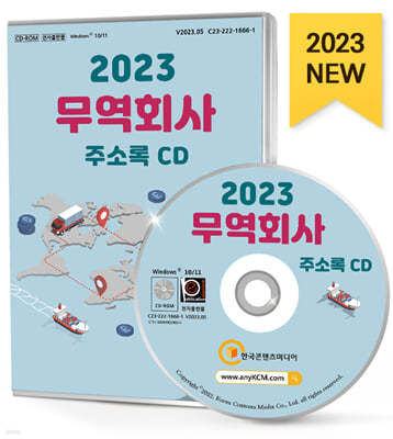 2023 ȸ ּҷ CD