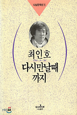 다시 만날 때 까지