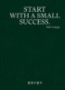  No.2 SMALL SUCCESS