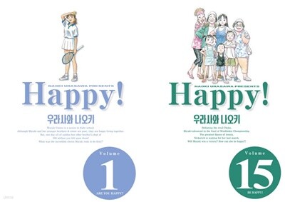 해피! 완전판 표지