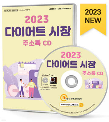2023 ̾Ʈ  ּҷ CD