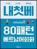 80 Ʈ ȸȭ
