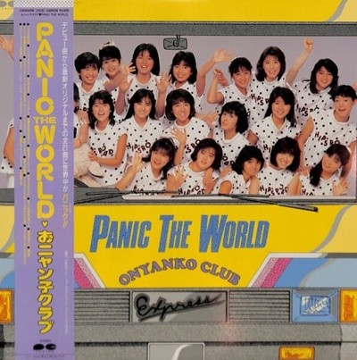 [일본반][LP] Onyanko Club - Panic The World [Gatefold] [2LP]
