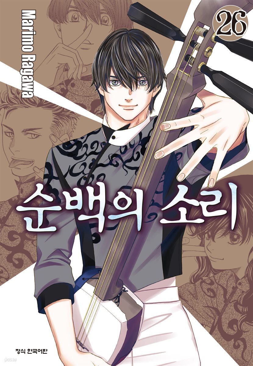 순백의 소리 200화