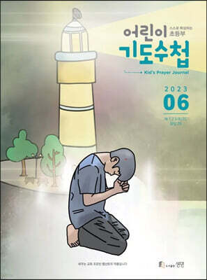  ⵵ø ʵ ѱ () : 6 [2023]