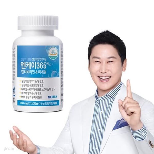 [NK365] 멀티비타민 9종 멀티비타민&amp; 4종 미네랄 600mg x120캡슐 1달분