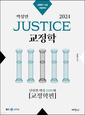 2024 ڻ JUSTICE  ܿ ٽ 1000 []