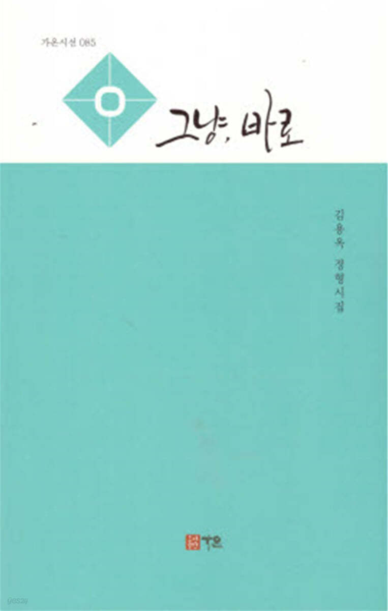 그냥 바로