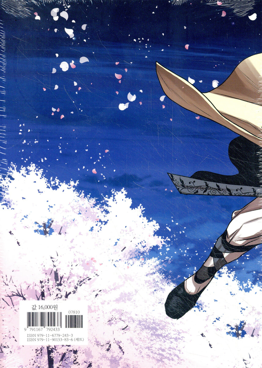 만화 장씨세가 호위무사 4 | 조형근 | YOUNGCOM(영컴) - 예스24