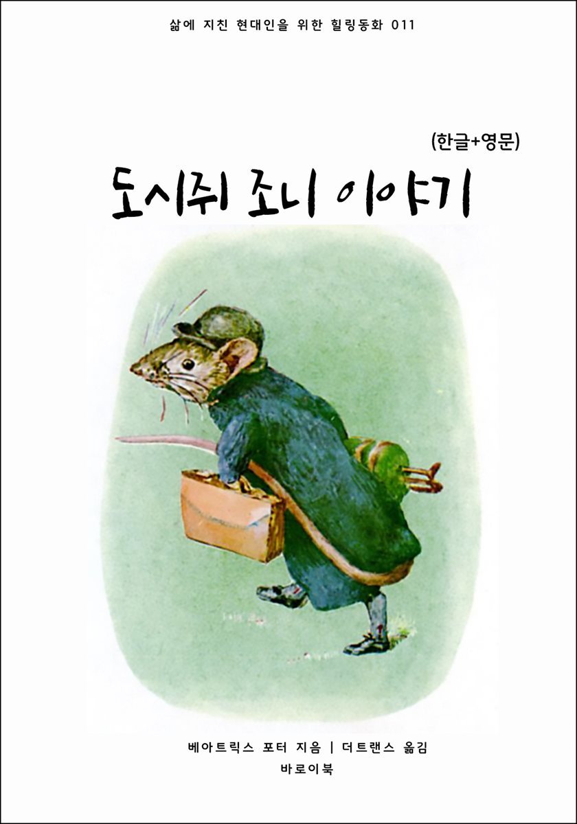 도서명 표기