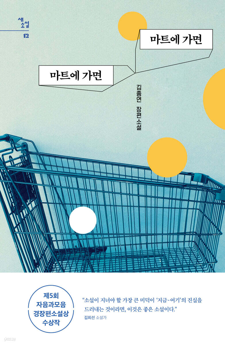 예스마트 이미지