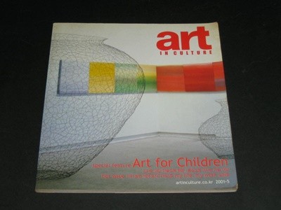 아트인컬츠 Art In Culture / 2001년 5월