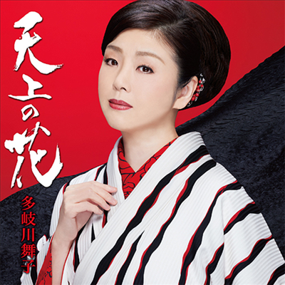 Takigawa Maiko (ŸŰ ) - ߾ (CD)
