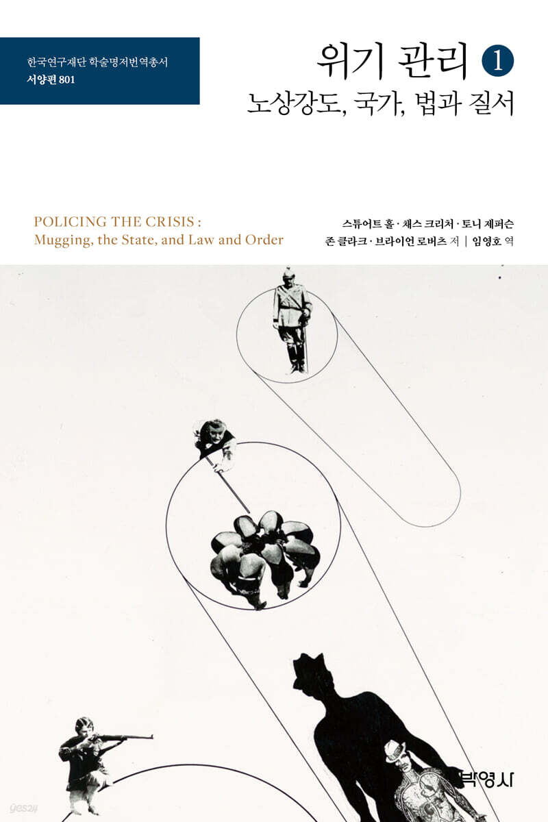 위기 관리 1