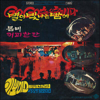 키브라더스 — 데뷔앨범 앨범 커버