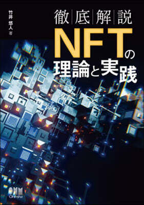 NFT