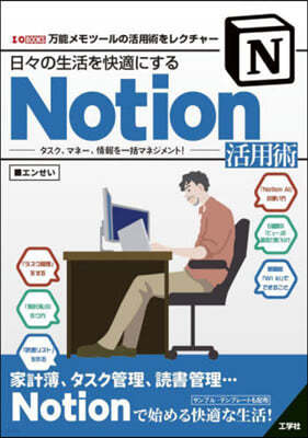 ˪Notion